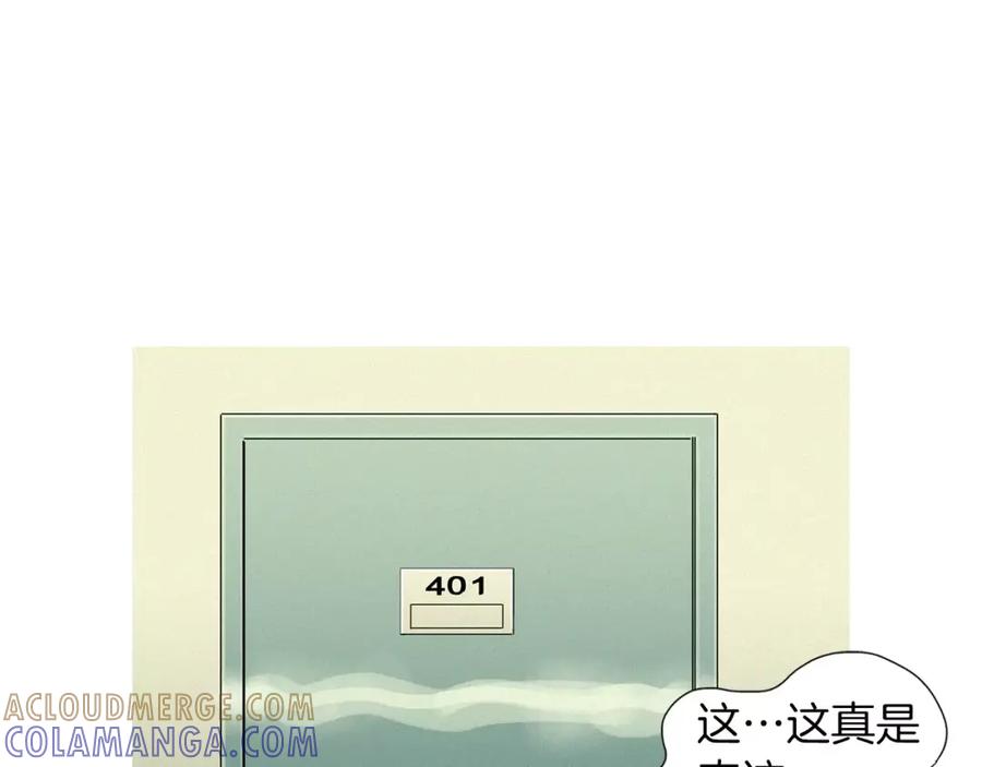 《超感追踪》第50话 亡妻 第4页
