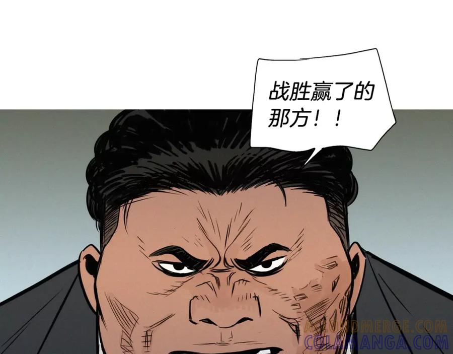 《超感追踪》第50话 亡妻 第46页