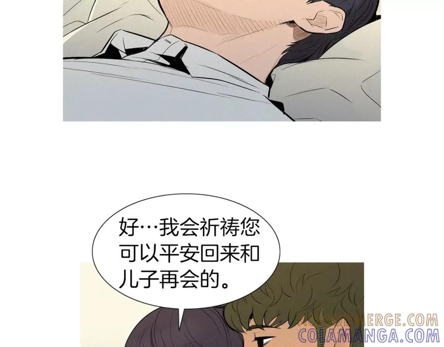 《超感追踪》第50话 亡妻 第52页