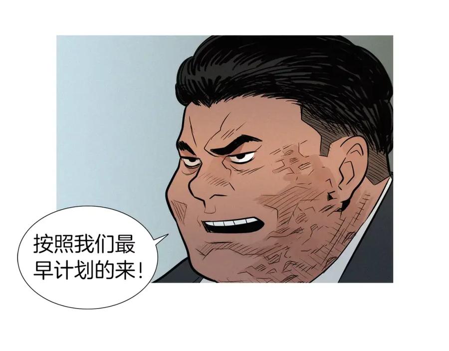 《超感追踪》第50话 亡妻 第44页