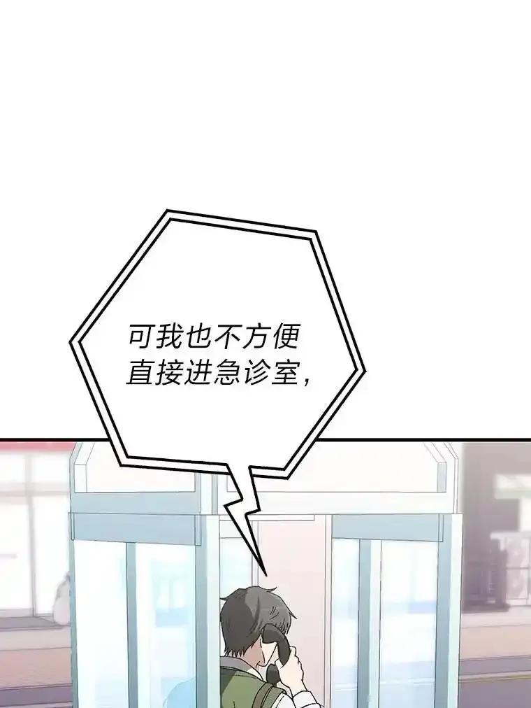 《金色手术刀》50.立功上电视（本季完） 第15页