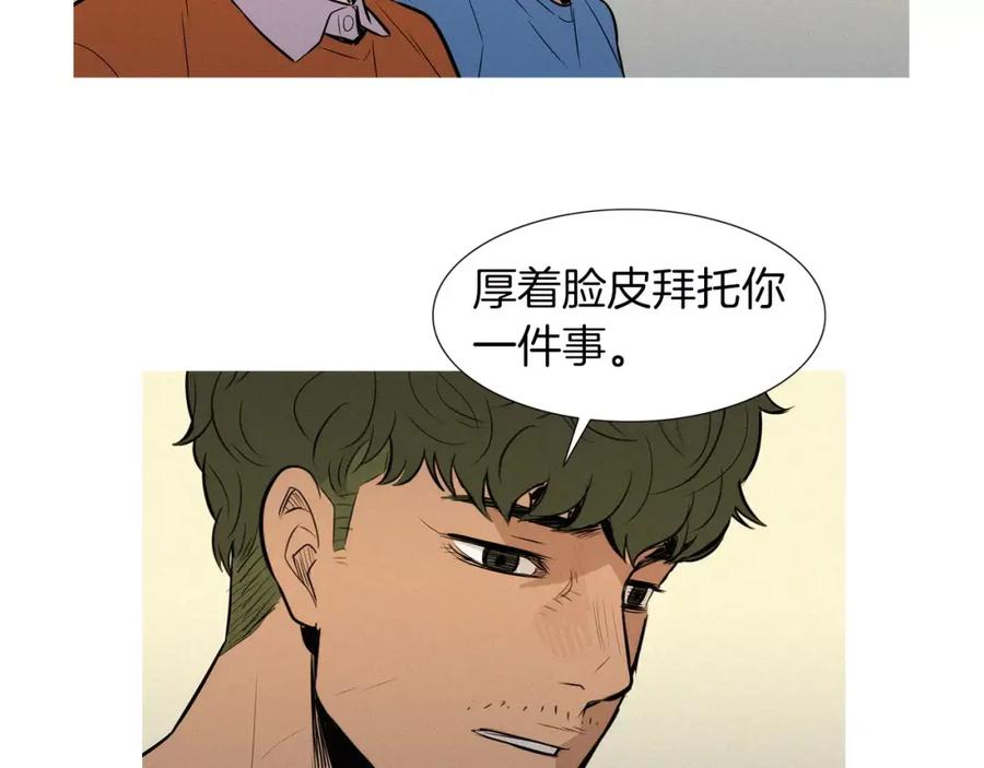 《超感追踪》第50话 亡妻 第50页