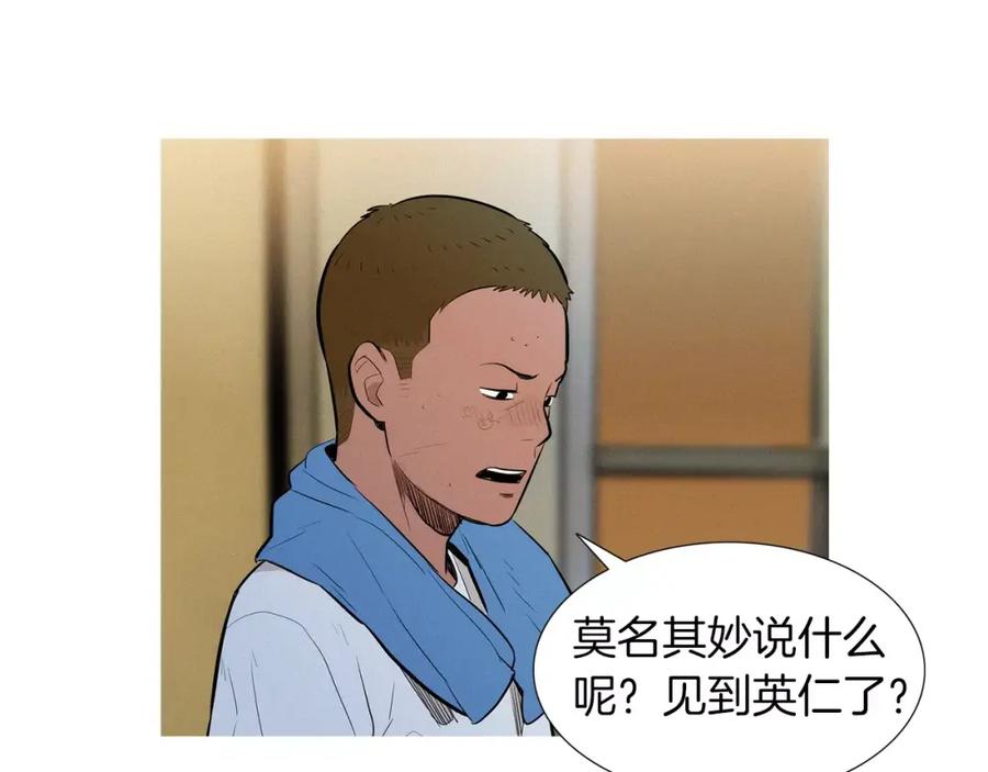 《超感追踪》第50话 亡妻 第30页