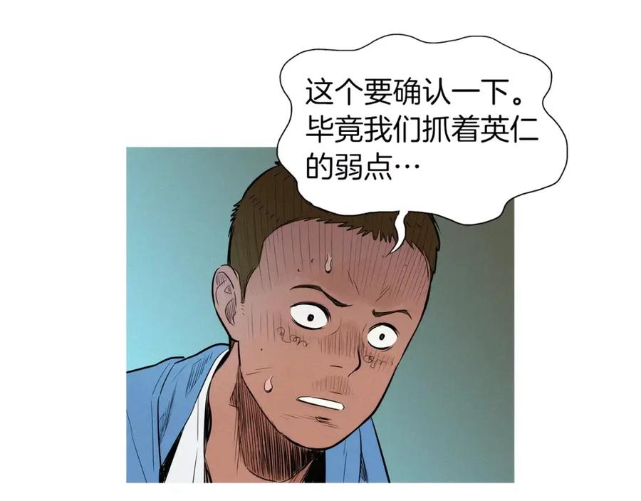 《超感追踪》第50话 亡妻 第35页