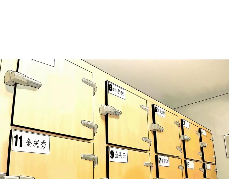 《超感追踪》第50话 亡妻 第60页