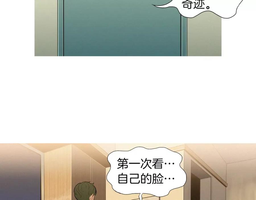 《超感追踪》第50话 亡妻 第5页
