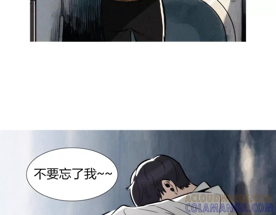 《超感追踪》第50话 亡妻 第16页