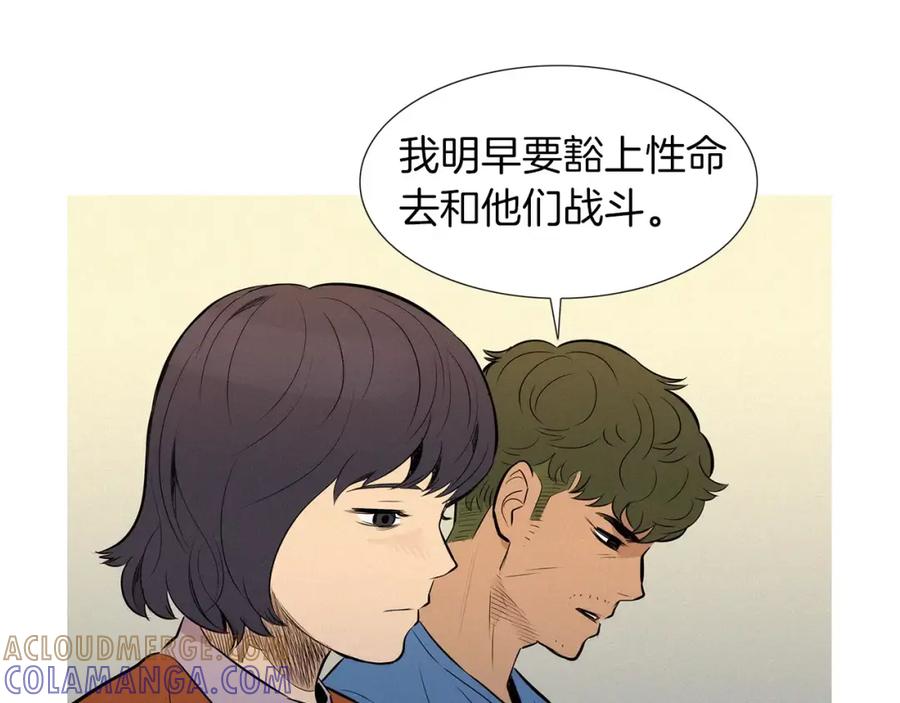 《超感追踪》第50话 亡妻 第49页