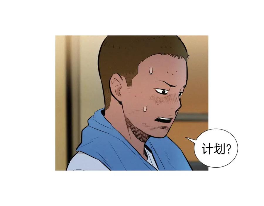 《超感追踪》第50话 亡妻 第45页