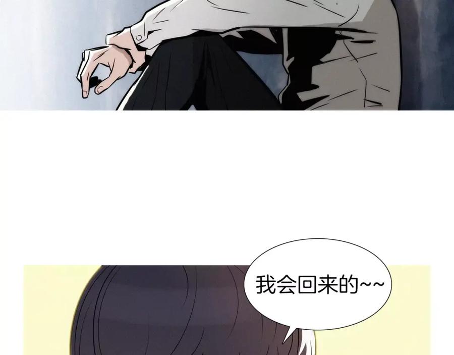 《超感追踪》第50话 亡妻 第17页
