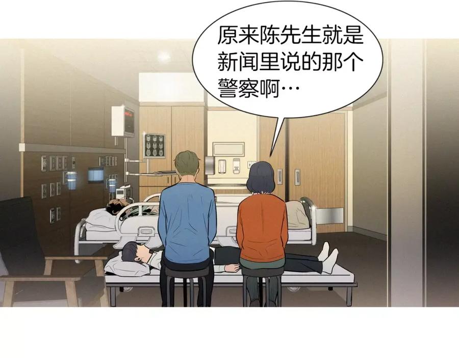 《超感追踪》第50话 亡妻 第48页