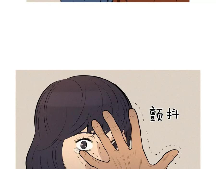 《超感追踪》第50话 亡妻 第11页
