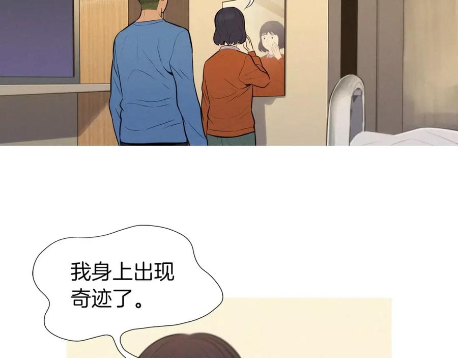 《超感追踪》第50话 亡妻 第6页