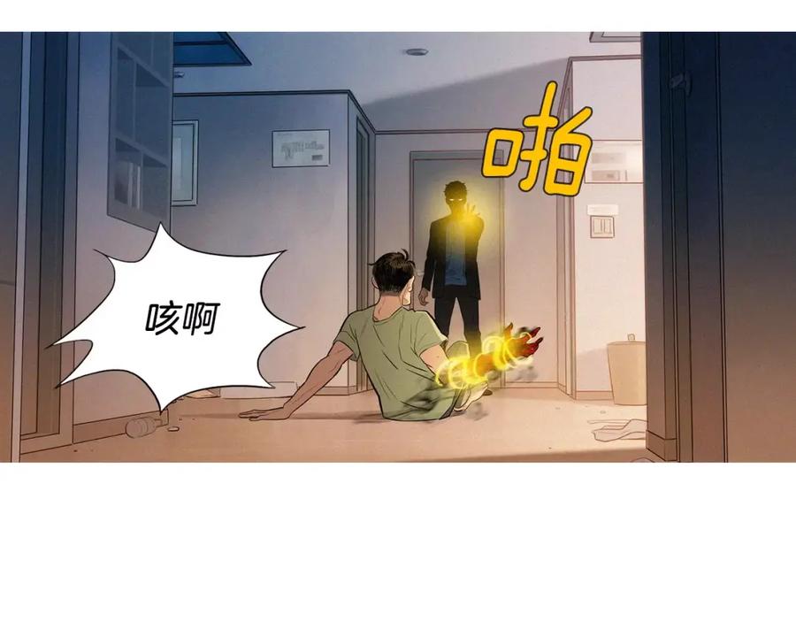 《超感追踪》第50话 亡妻 第75页
