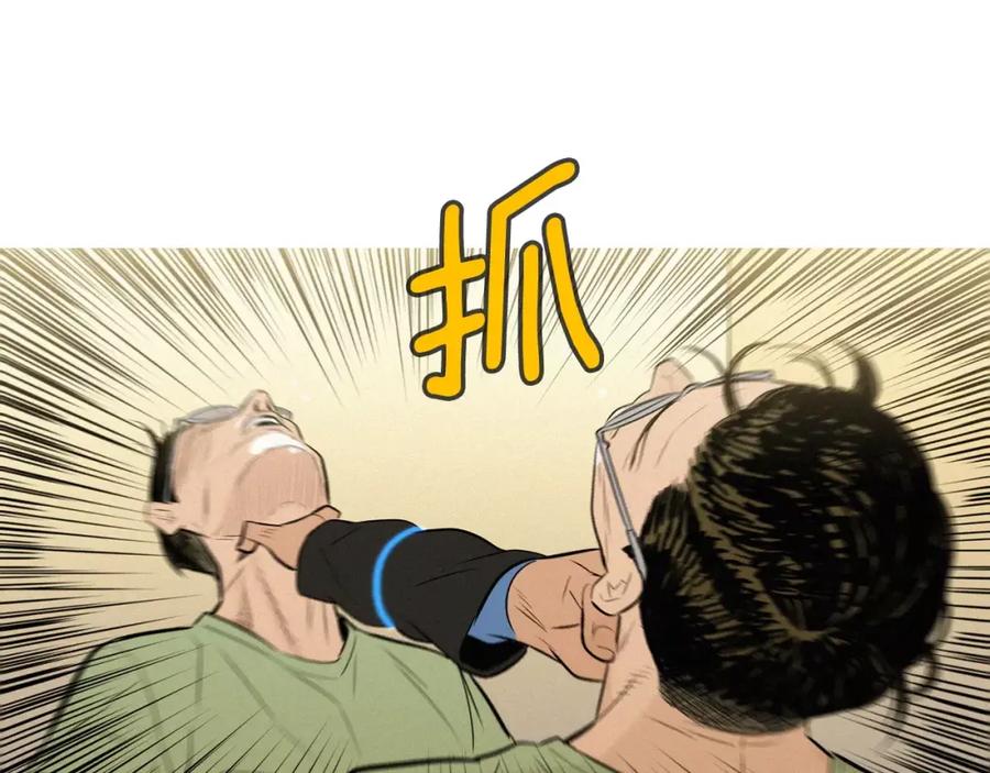 《超感追踪》第50话 亡妻 第71页