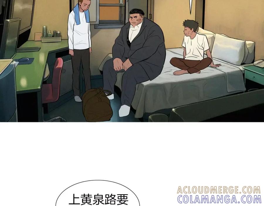 《超感追踪》第50话 亡妻 第28页