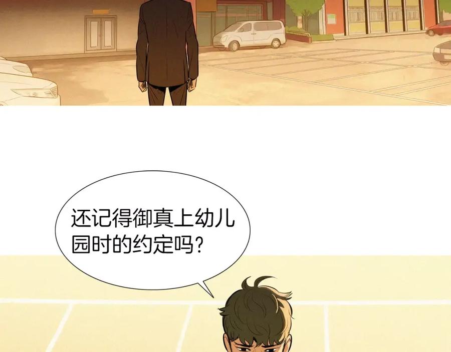 《超感追踪》第50话 亡妻 第63页