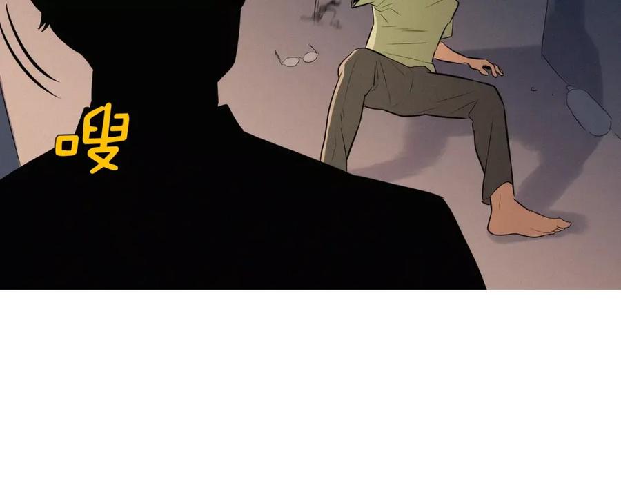 《超感追踪》第50话 亡妻 第74页
