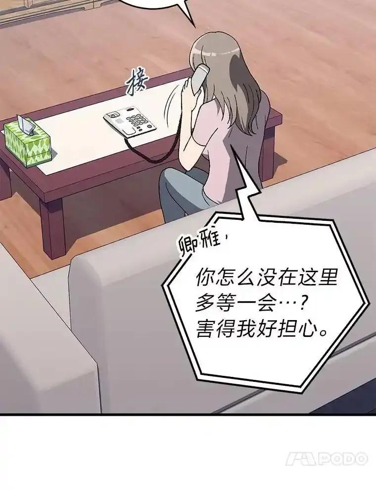 《金色手术刀》50.立功上电视（本季完） 第14页