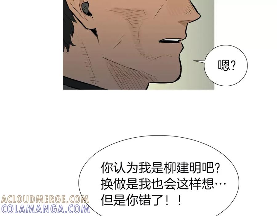《超感追踪》第51话 病毒人 第25页