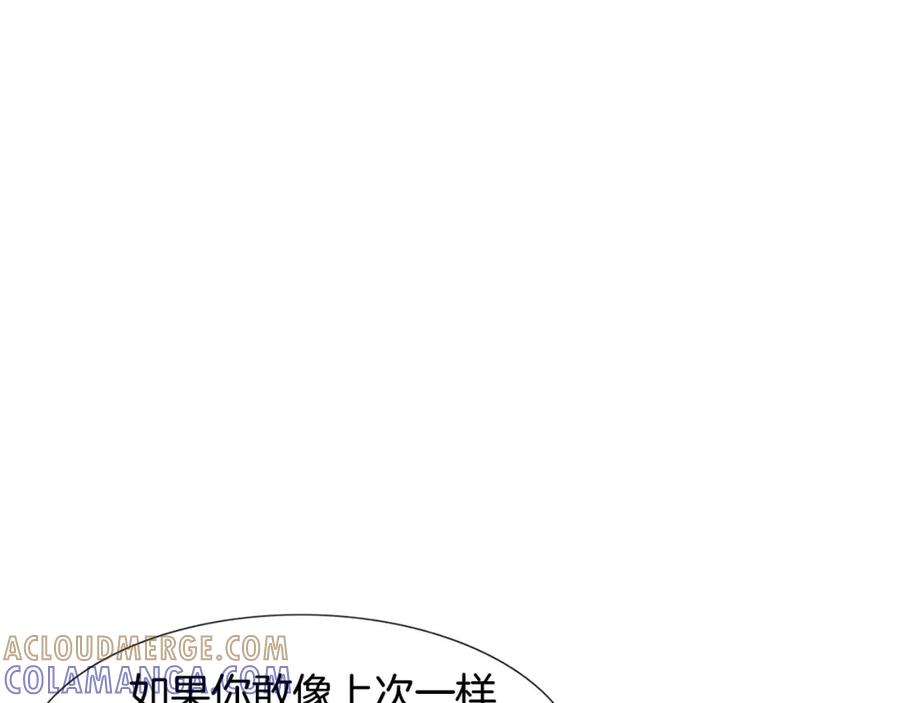 《超感追踪》第51话 病毒人 第13页