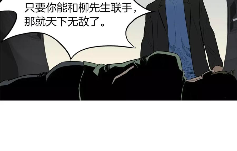 《超感追踪》第51话 病毒人 第35页