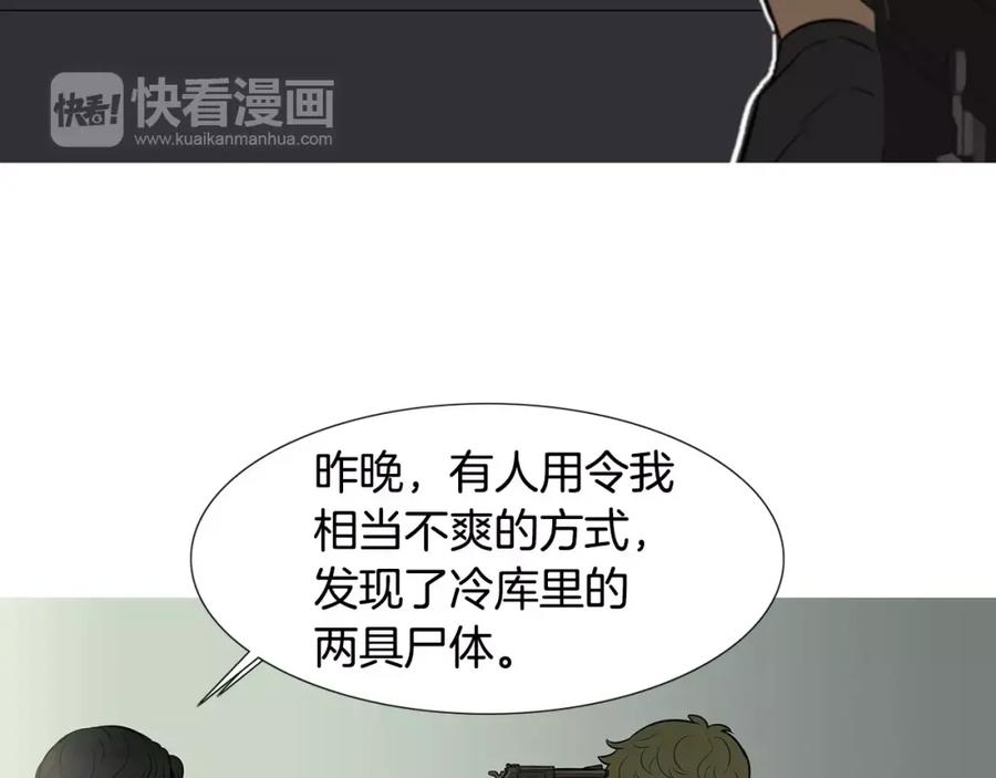 《超感追踪》第51话 病毒人 第15页