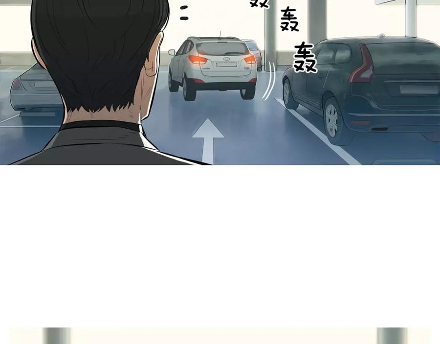 《超感追踪》第51话 病毒人 第4页