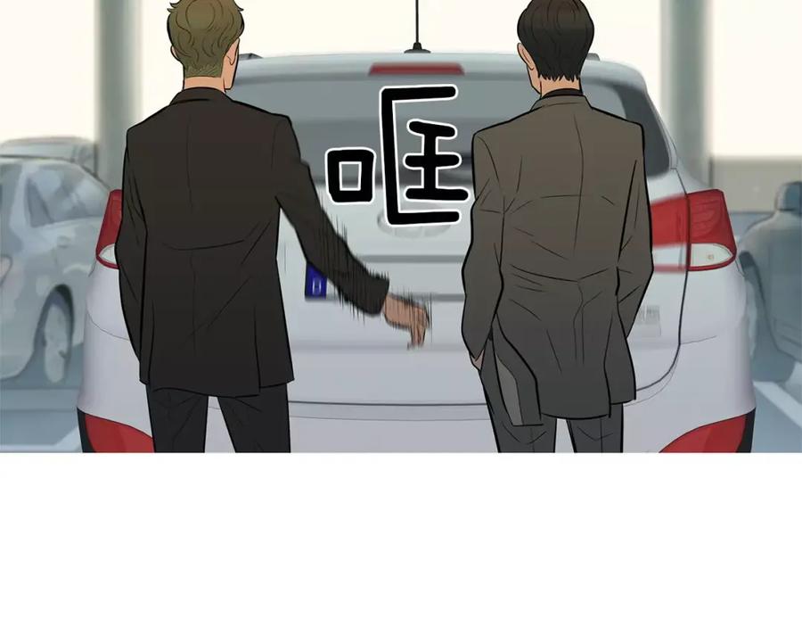 《超感追踪》第51话 病毒人 第39页