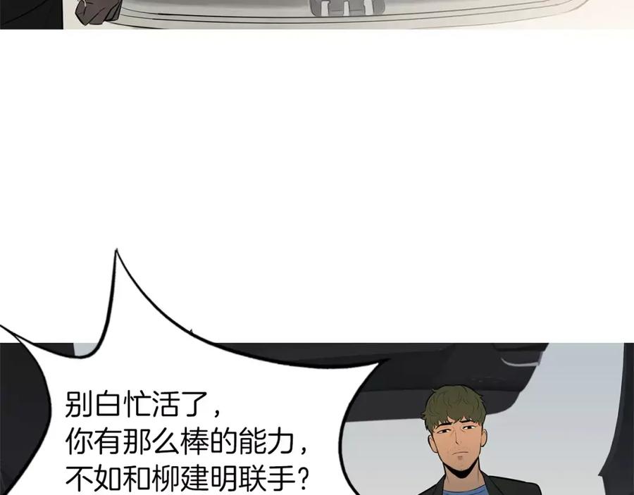 《超感追踪》第51话 病毒人 第34页