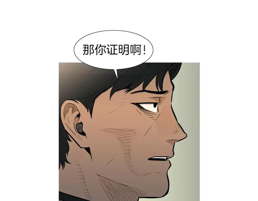 《超感追踪》第51话 病毒人 第27页