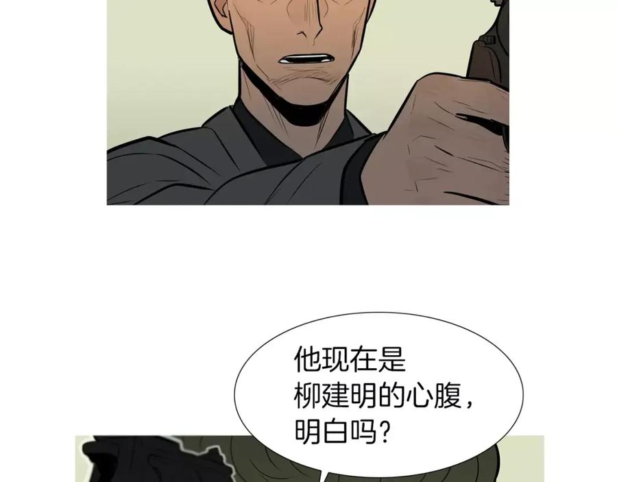 《超感追踪》第51话 病毒人 第30页