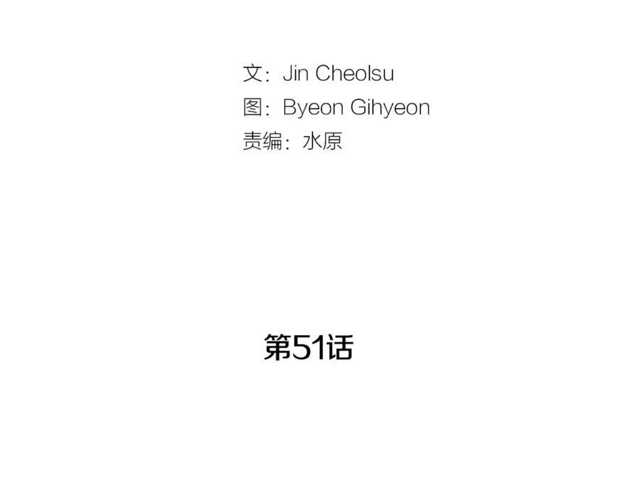 《超感追踪》第51话 病毒人 第12页