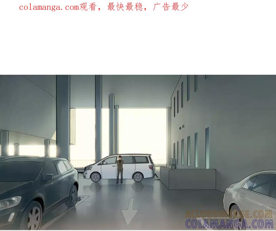 《超感追踪》第51话 病毒人 第1页