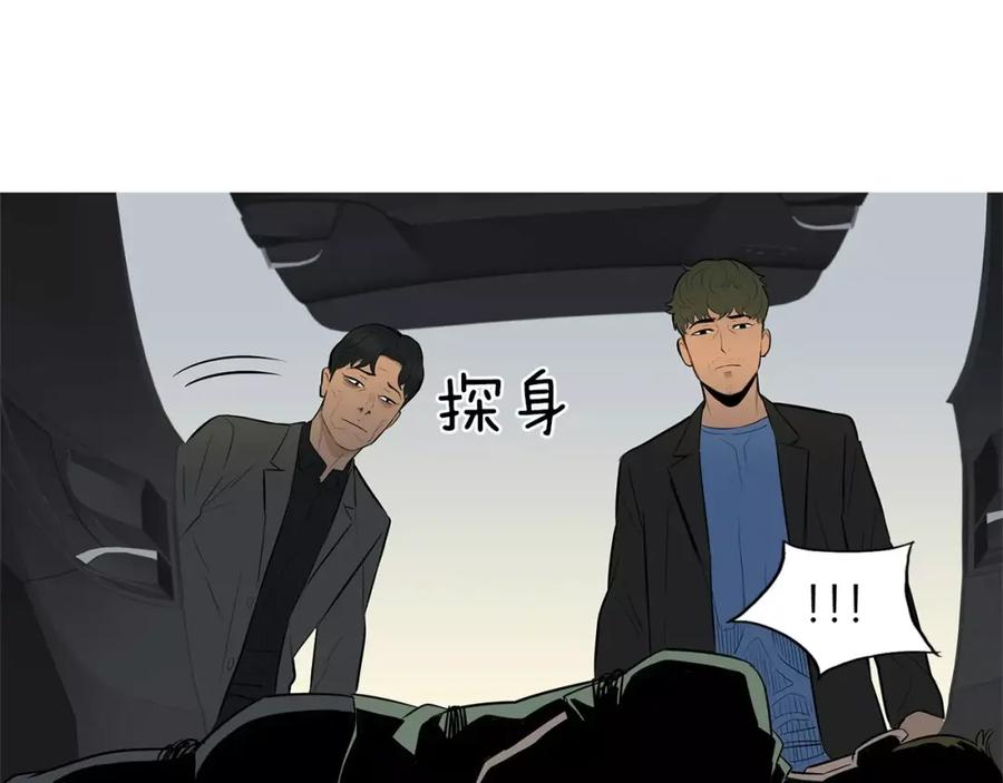 《超感追踪》第51话 病毒人 第36页
