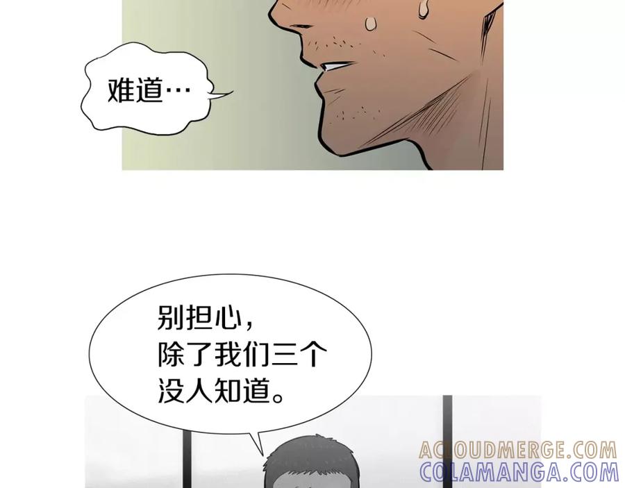 《超感追踪》第51话 病毒人 第21页