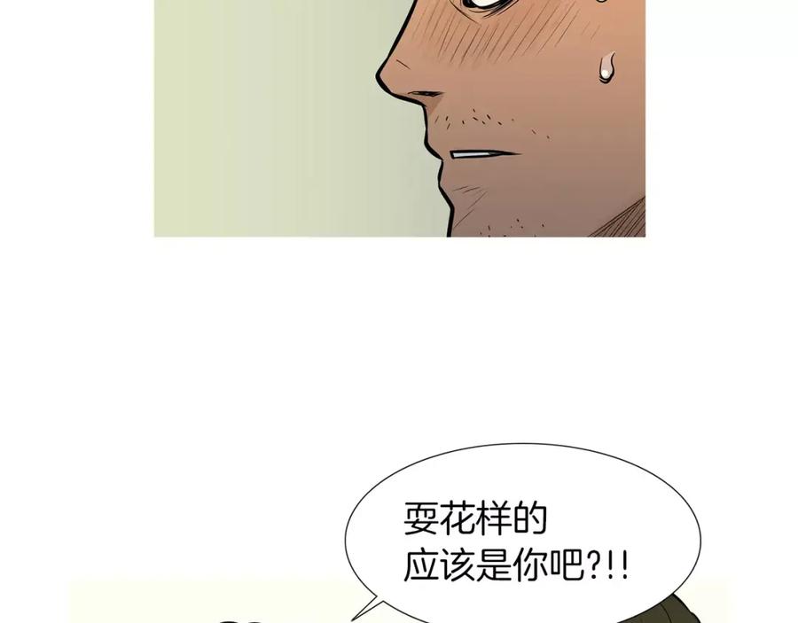 《超感追踪》第51话 病毒人 第8页