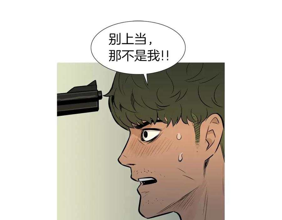 《超感追踪》第51话 病毒人 第18页