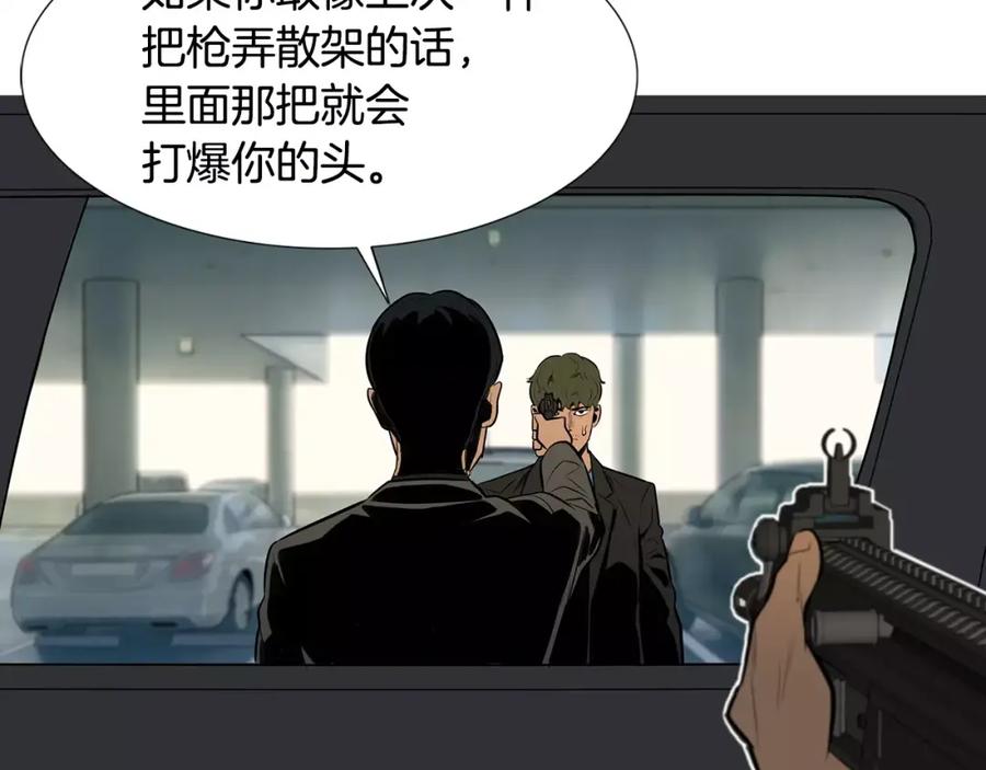 《超感追踪》第51话 病毒人 第14页
