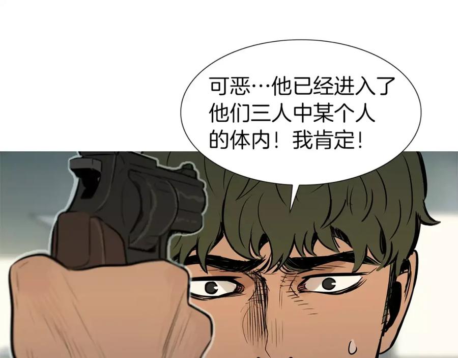 《超感追踪》第51话 病毒人 第23页