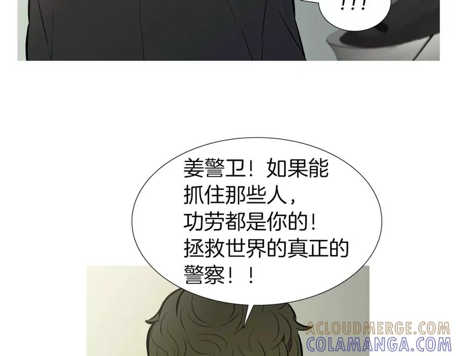《超感追踪》第51话 病毒人 第41页