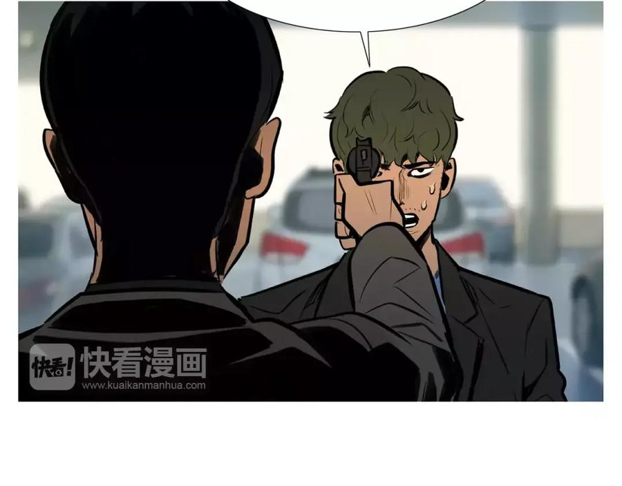 《超感追踪》第51话 病毒人 第26页