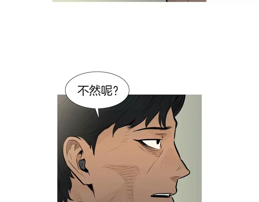 《超感追踪》第51话 病毒人 第19页