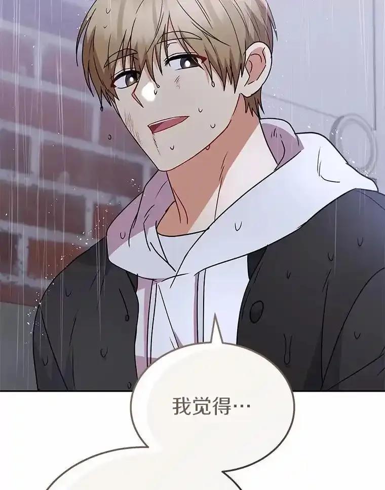 《你好？兽医先生！》59.我们回家吧 第106页