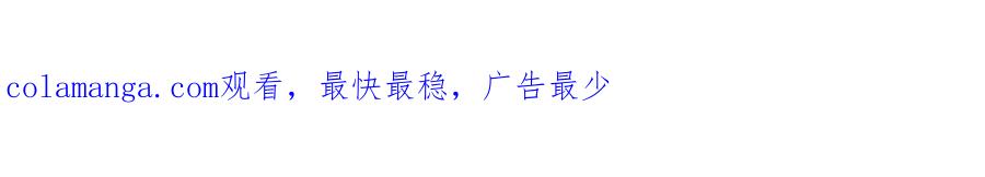 《返祖超进化》第七章——启程 第115页