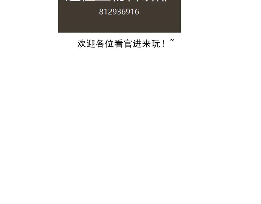 《返祖超进化》第七章——启程 第114页