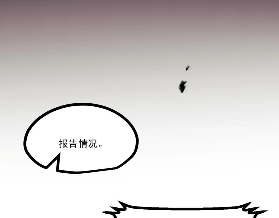 《返祖超进化》第八章——请求救援 第63页