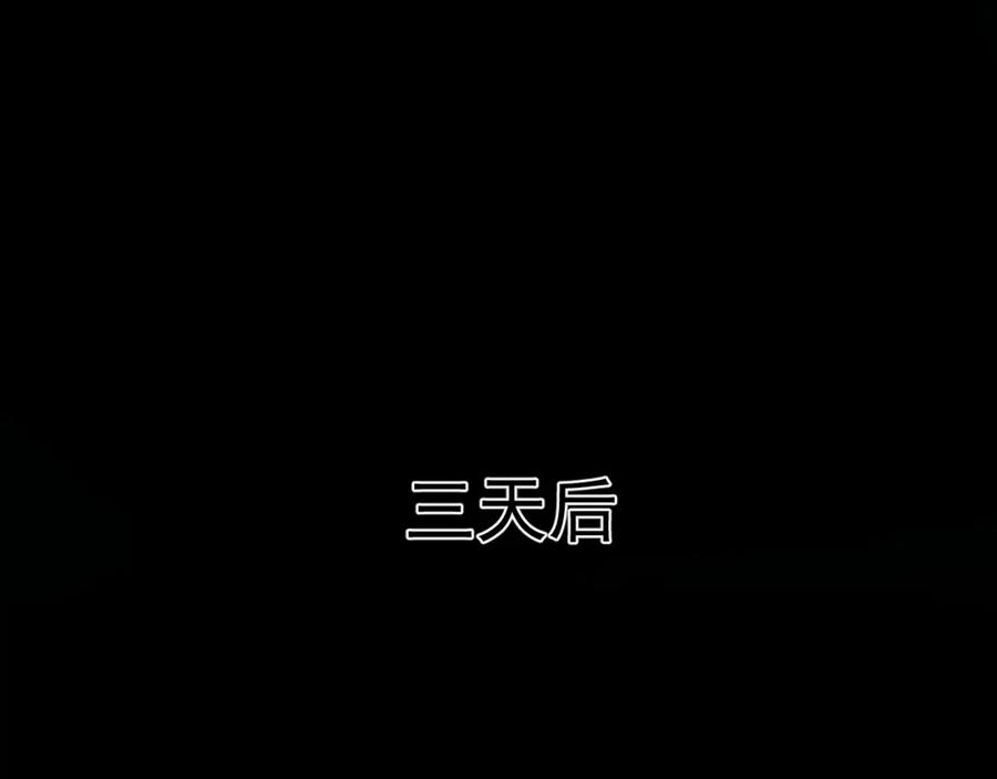 《返祖超进化》第八章——请求救援 第60页