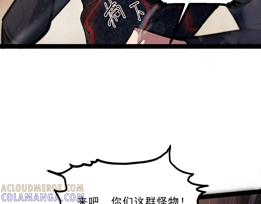 《返祖超进化》第八章——请求救援 第69页