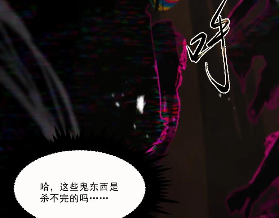 《返祖超进化》第八章——请求救援 第94页